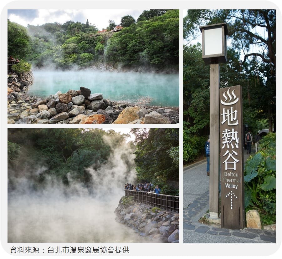 新北投商圈景點-自然景觀