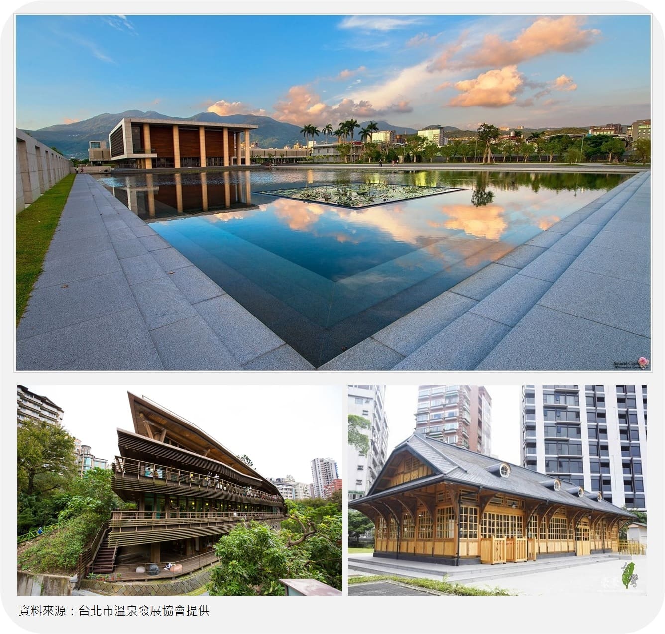 新北投商圈景點-歷史建築