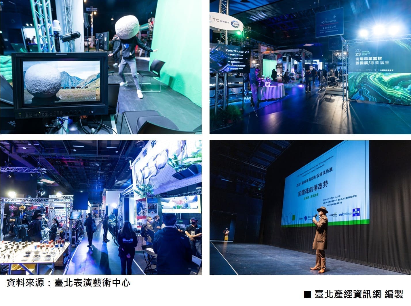 2023劇場專業器材設備技術展