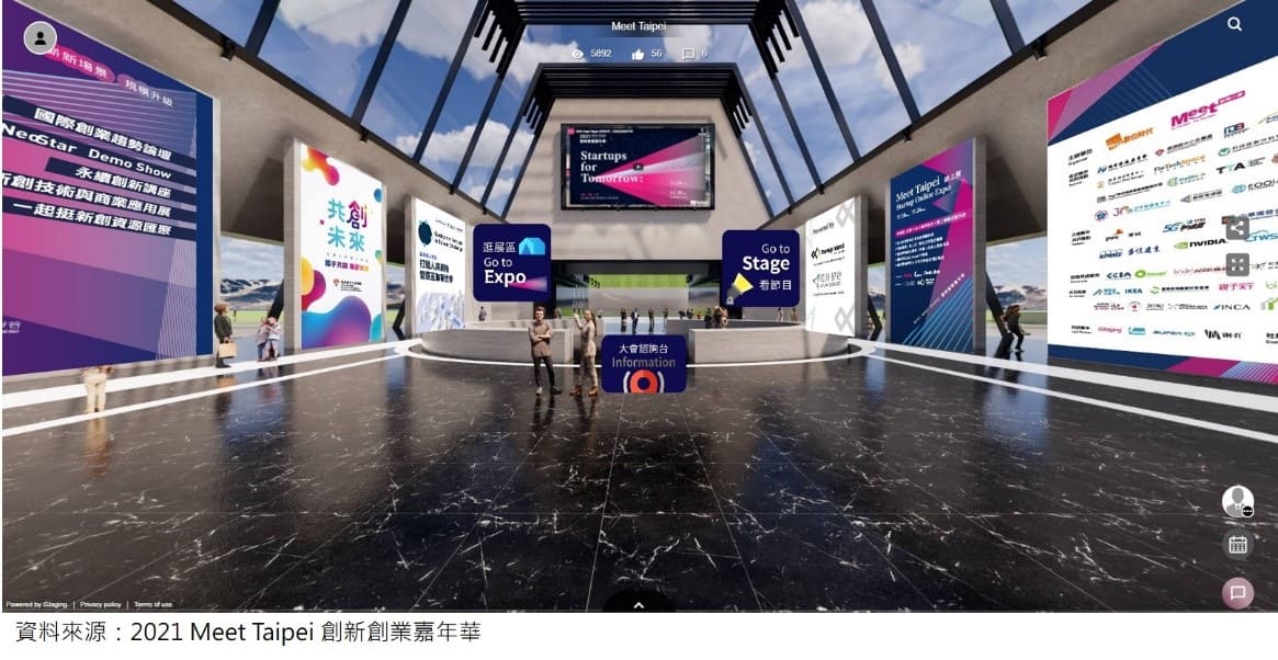 線上展覽螢幕畫面