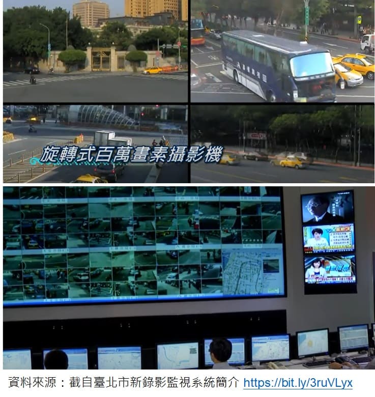 臺北市政府警察局透過監視錄影系統，查找居家隔離者
