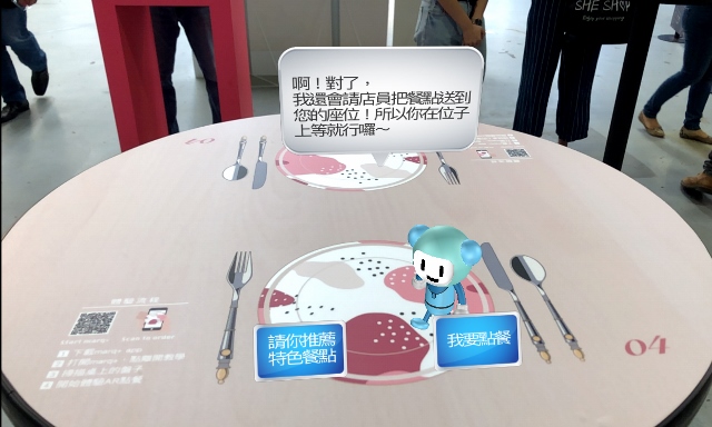 「2019未來商務展」強調實境體驗，業者現場提供AR點餐服務