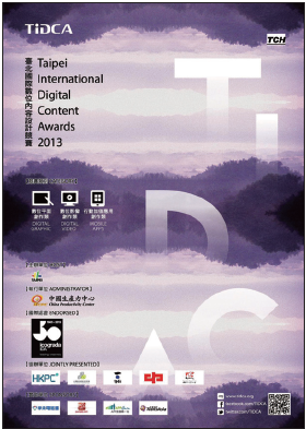 臺北國際數位內容設計競賽提供9種語言