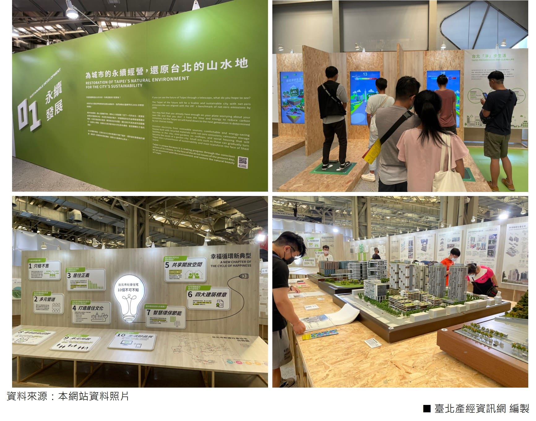 Display of achievements in the “Sustainable Development” exhibition zone