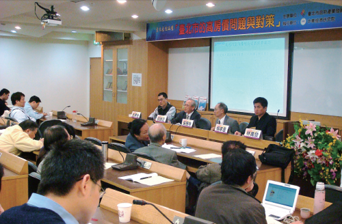 研討會報導  臺北市的高房價問題與對策